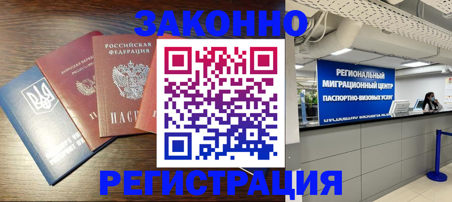 прописка для кредита в Нариманове