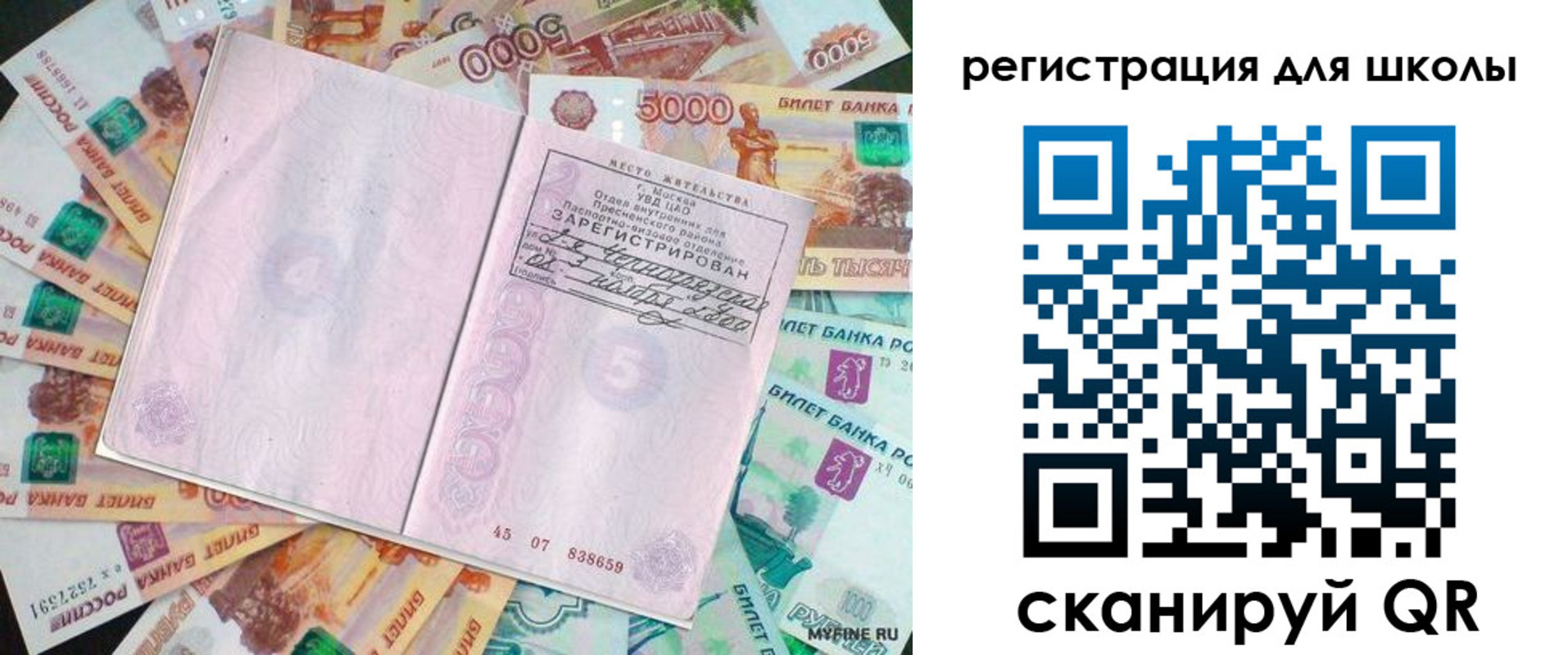 регистрация для дет. сада в Нариманове