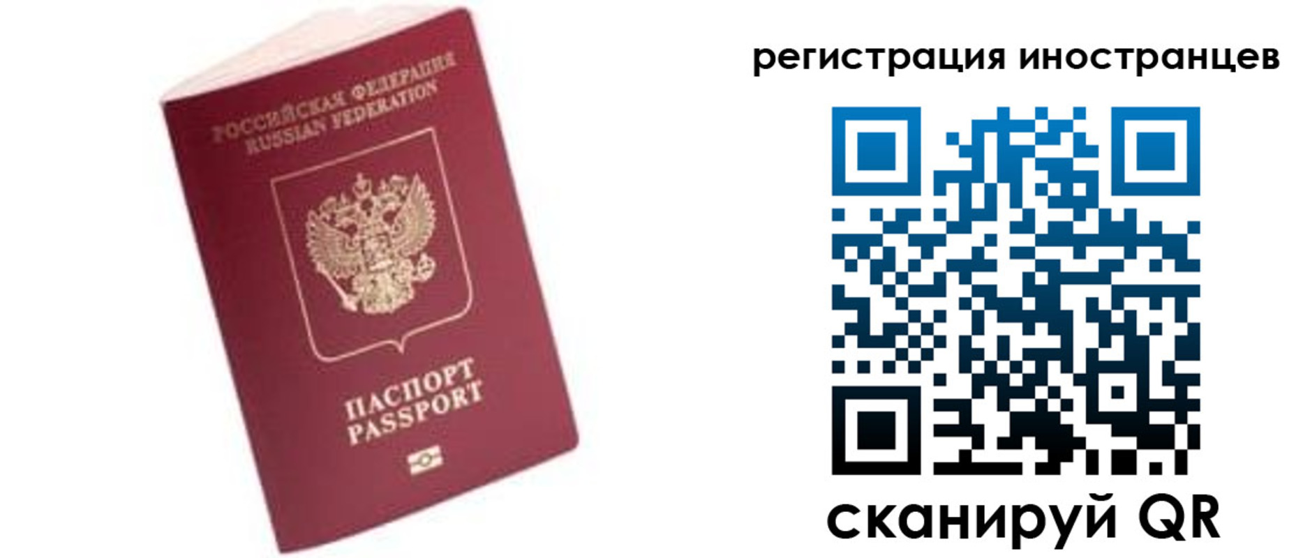 прописка гарантия в Нариманове