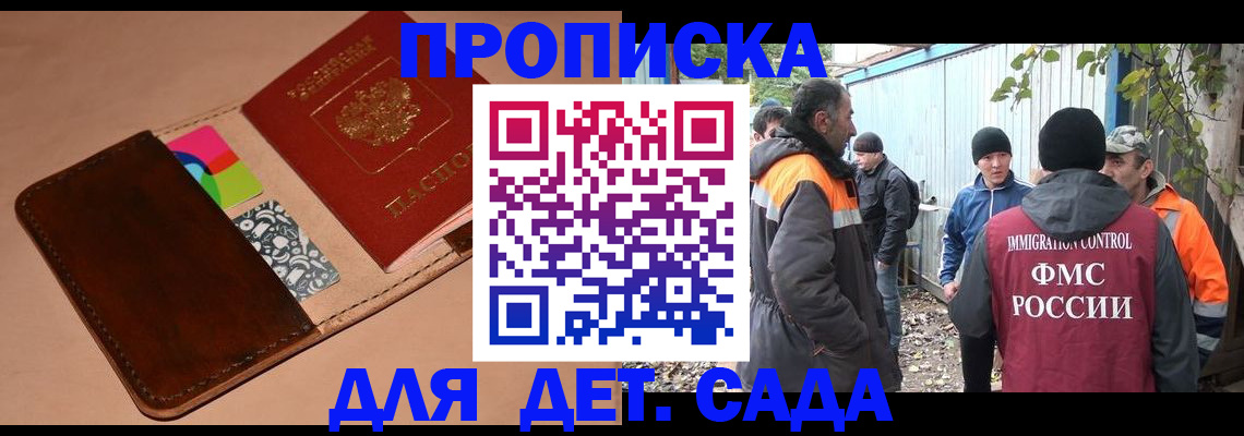 прописка иностранных граждан в Нариманове